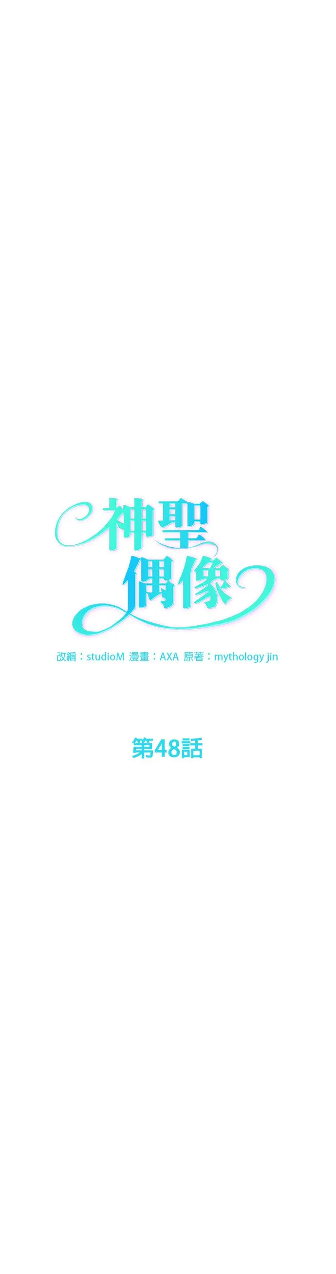 第48话 第6页
