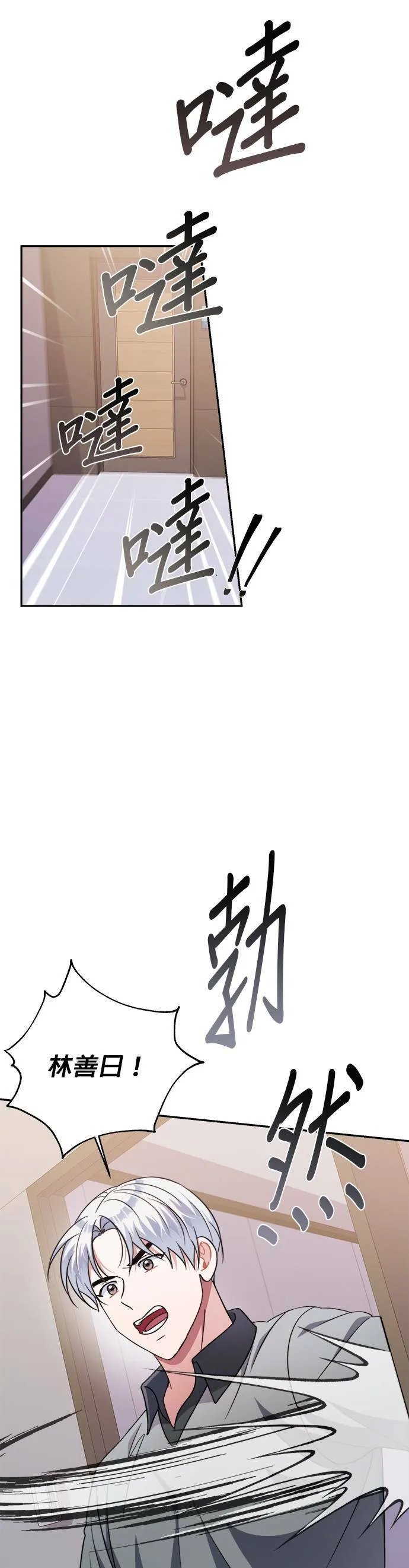 第48话 第7页