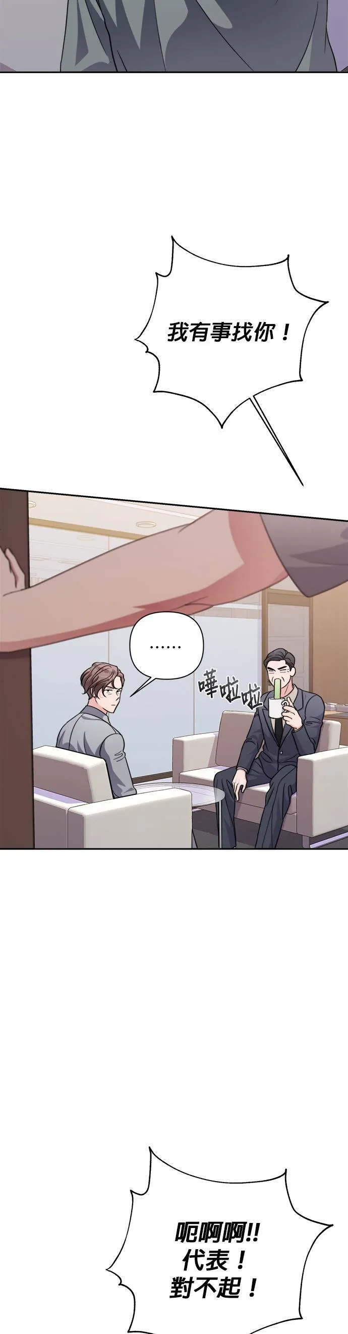 第48话 第8页