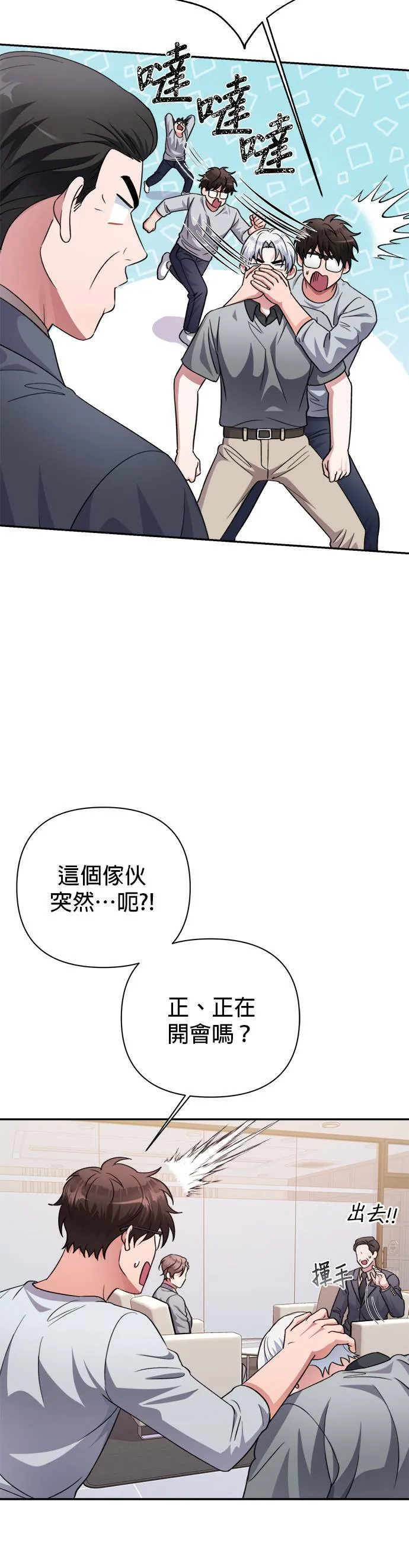 第48话 第9页