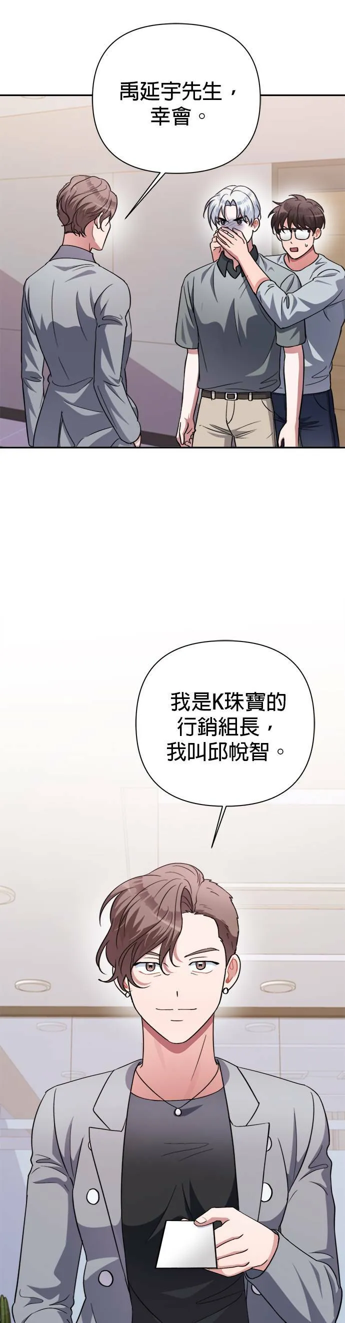第48话 第11页