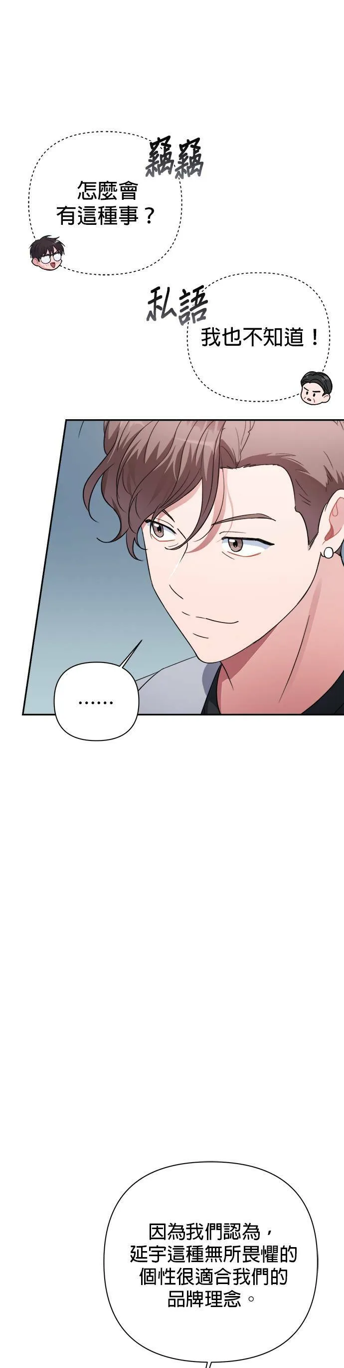 第48话 第13页