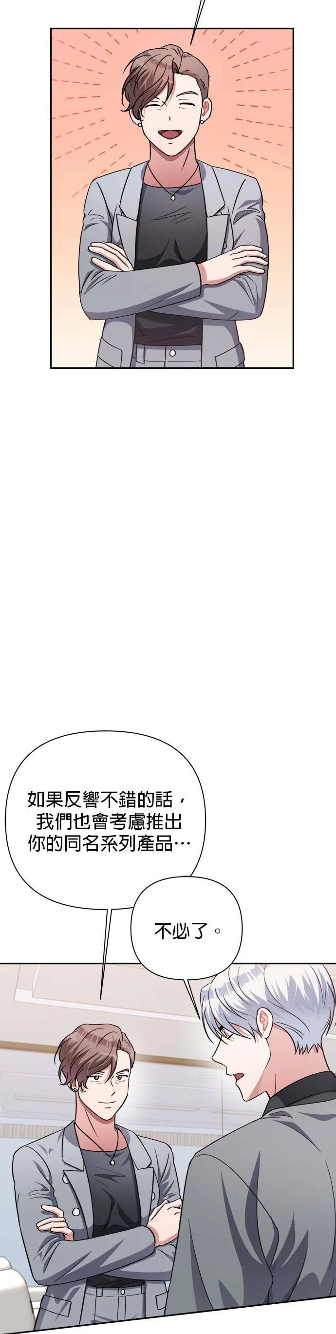 第48话 第14页