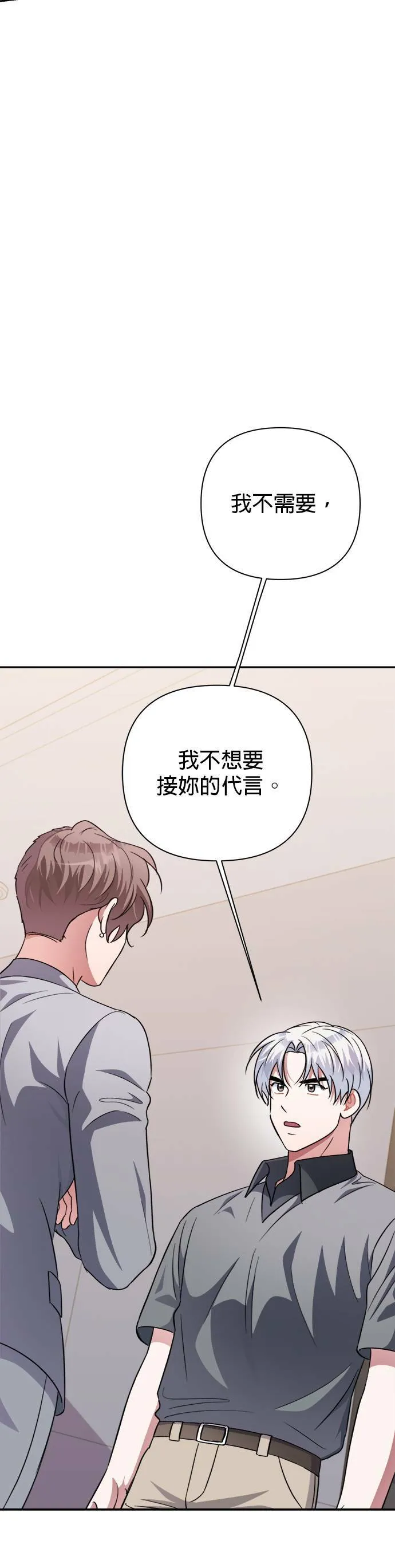 第48话 第15页