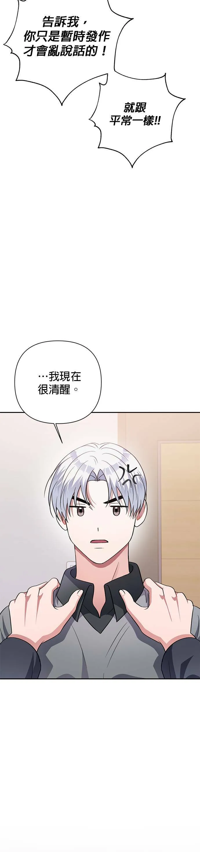 第48话 第17页