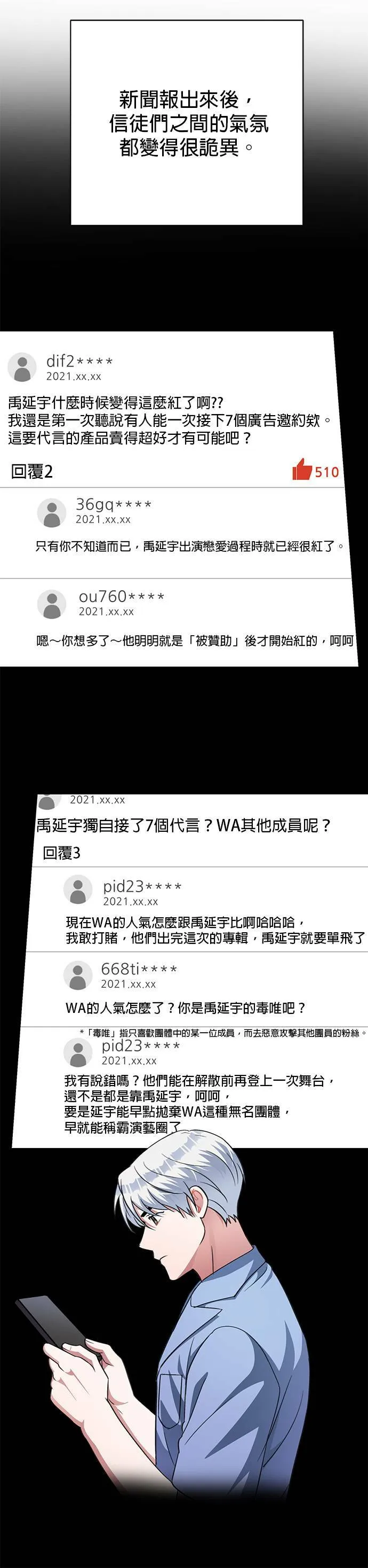第48话 第18页