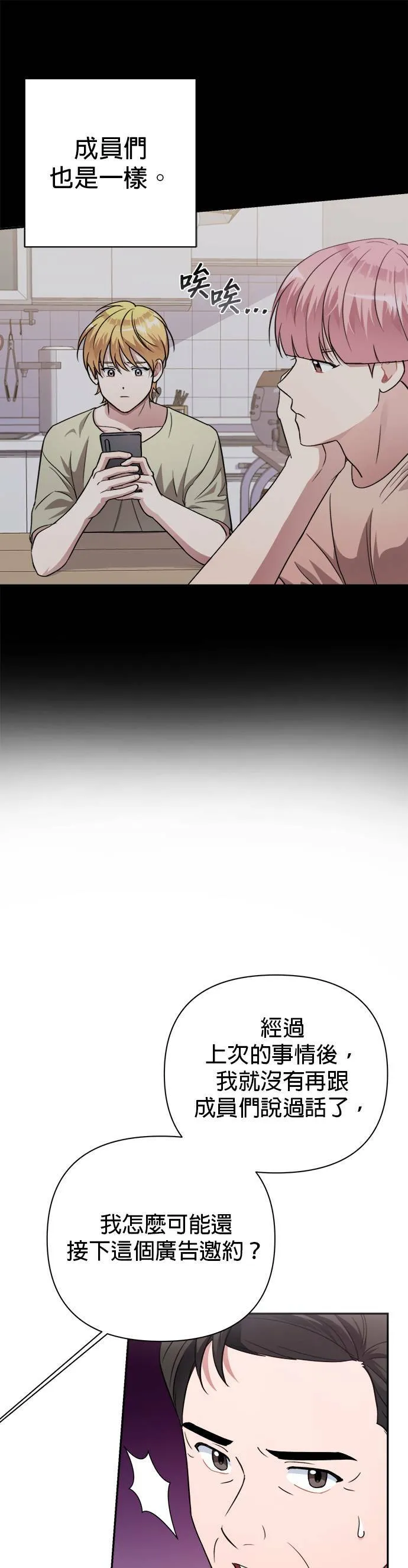 第48话 第19页