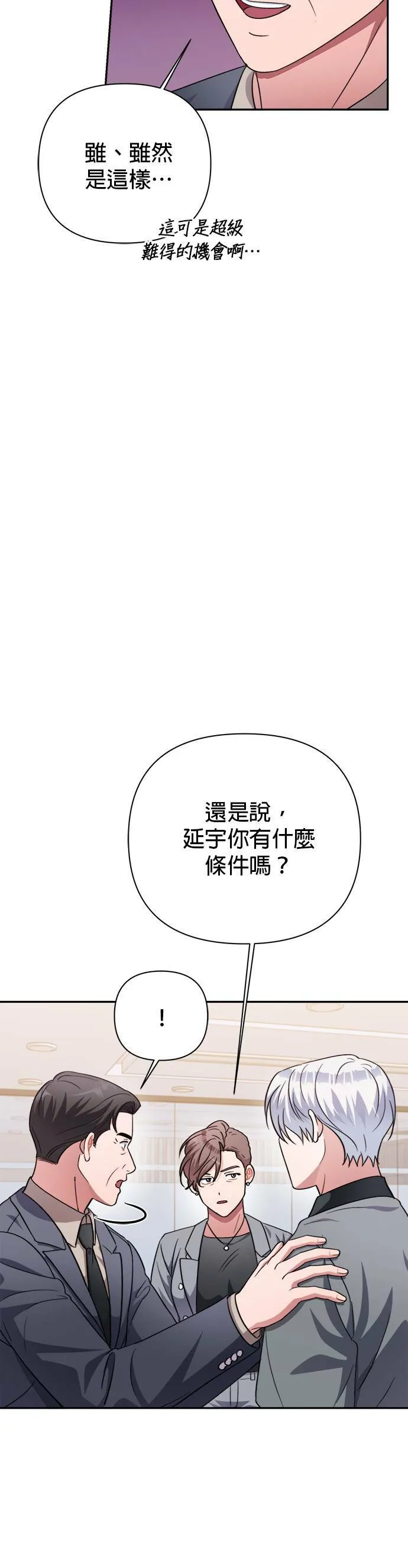 第48话 第20页