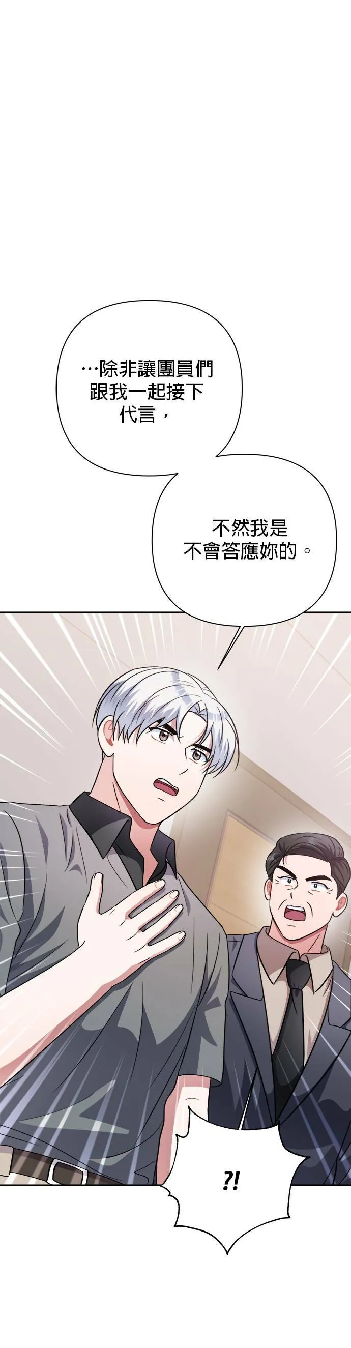 第48话 第21页