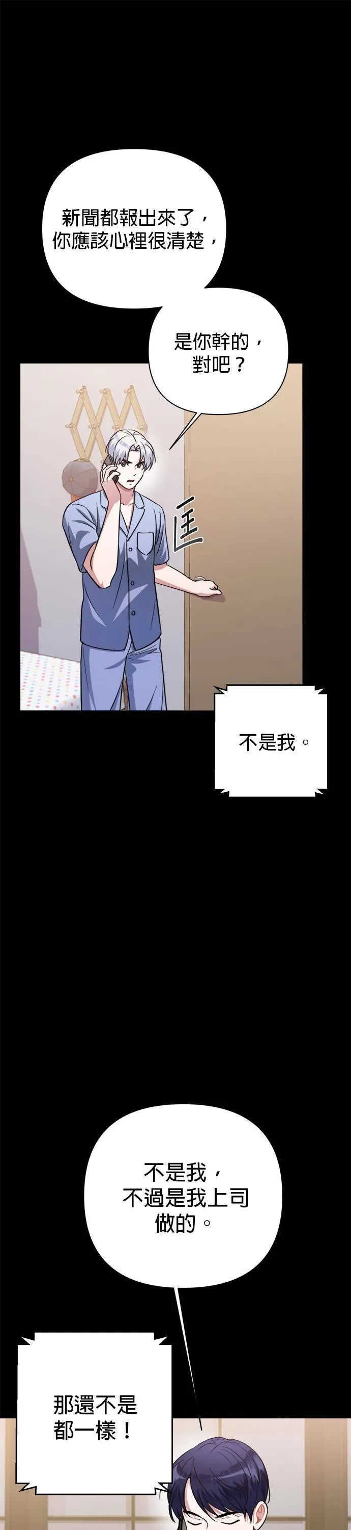 第48话 第25页