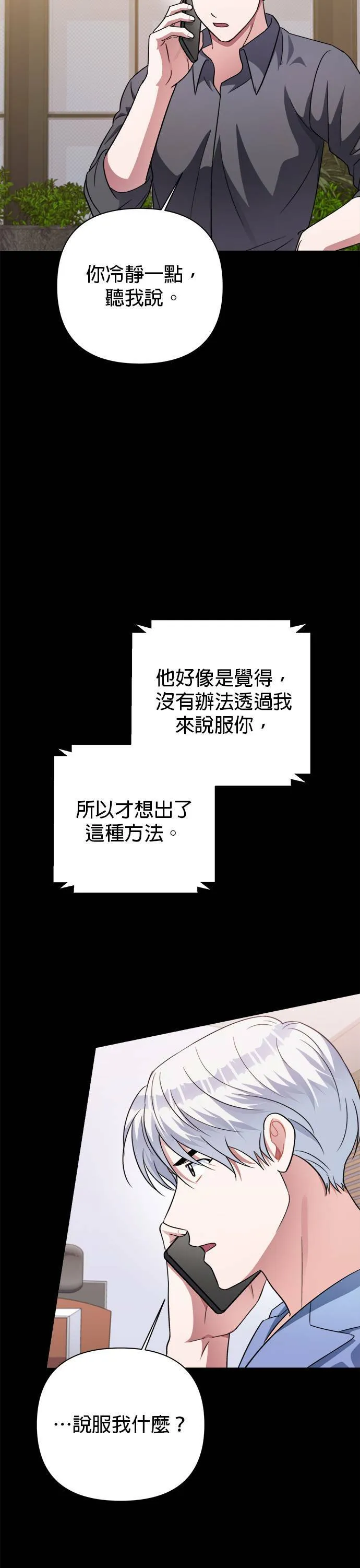 第48话 第26页