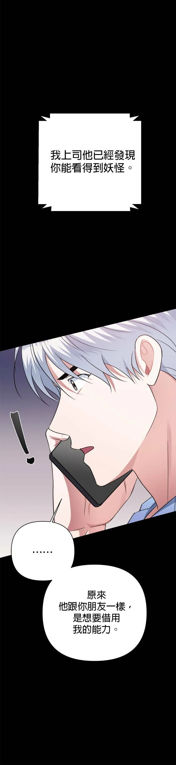 第48话 第27页