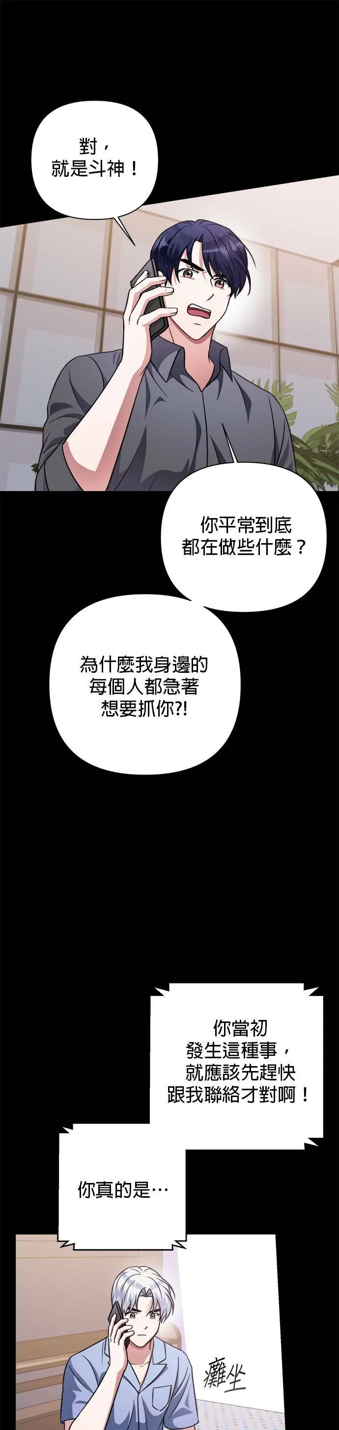 第48话 第28页