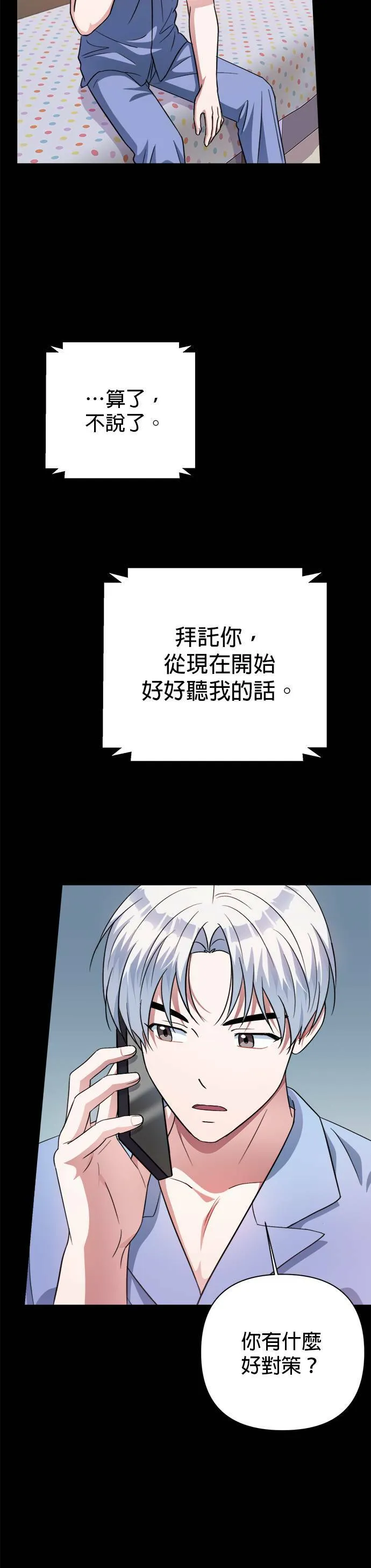 第48话 第29页