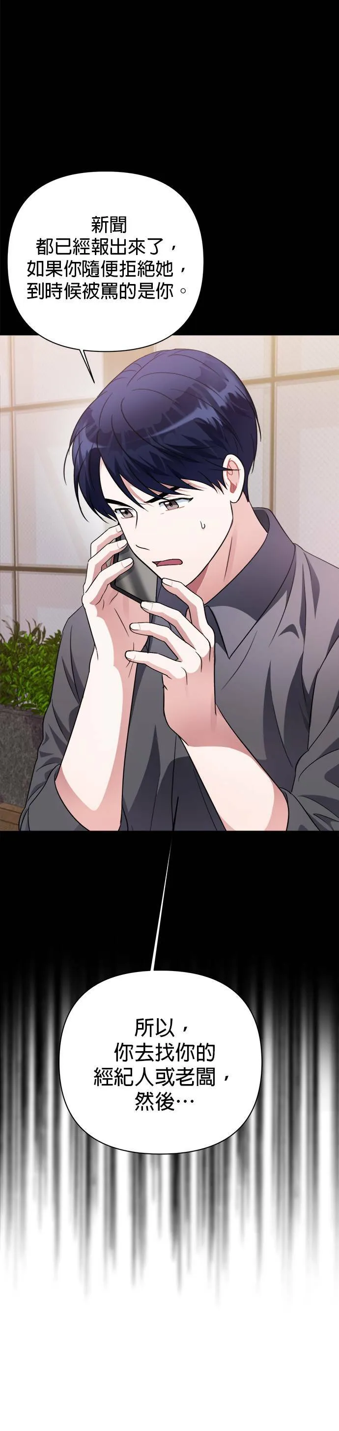 第48话 第30页