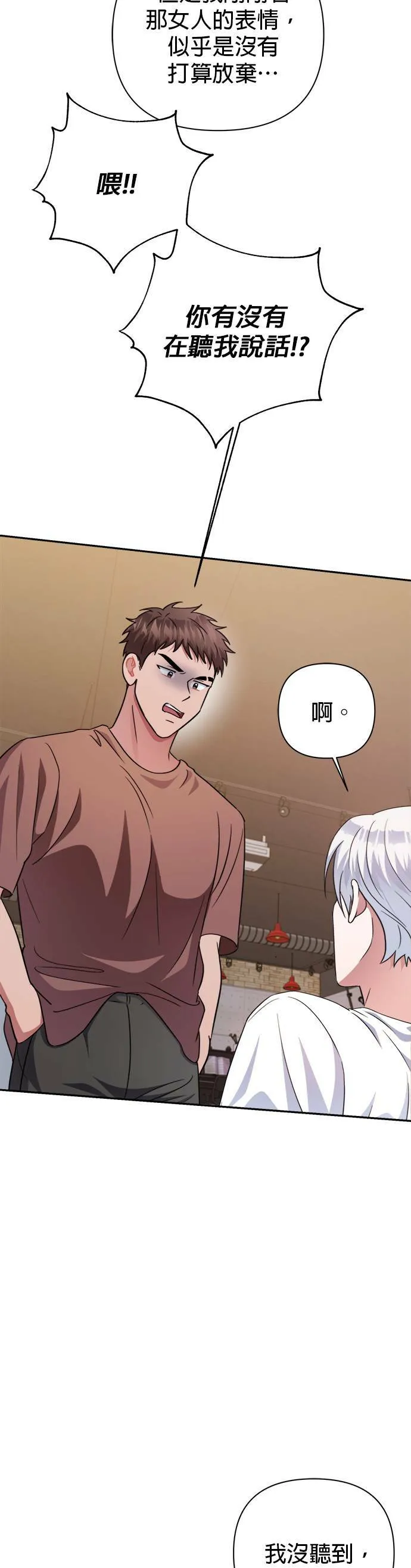 第48话 第32页
