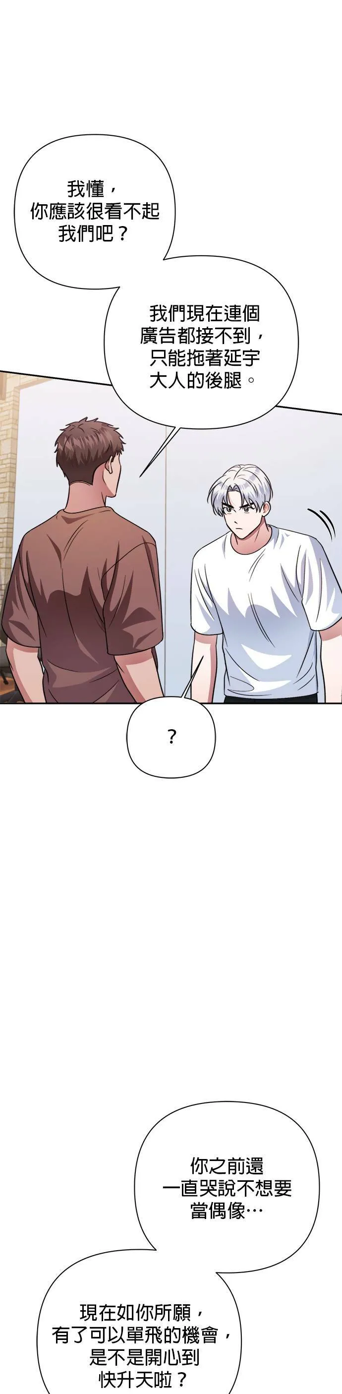 第48话 第34页