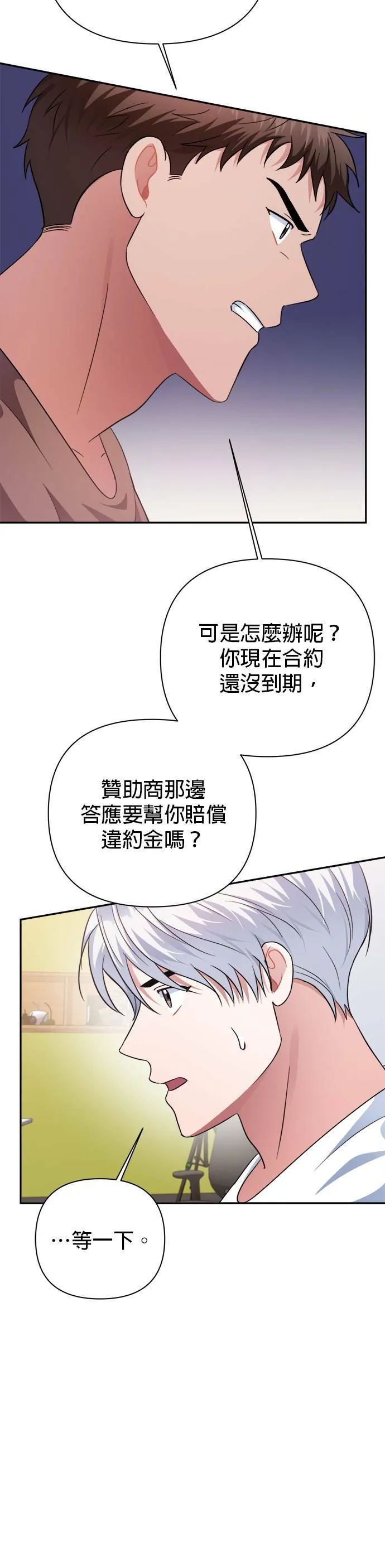 第48话 第35页