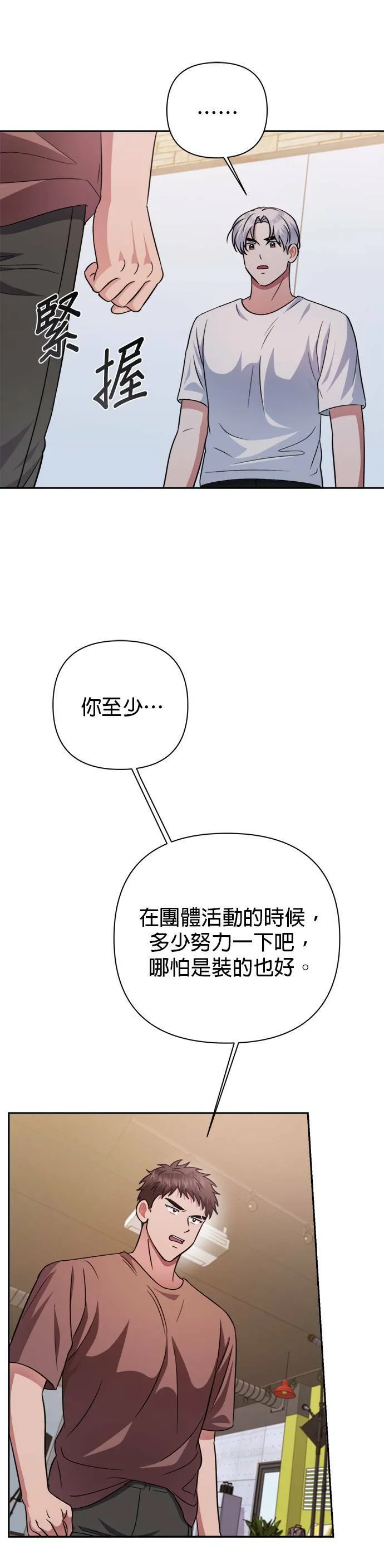 第48话 第36页