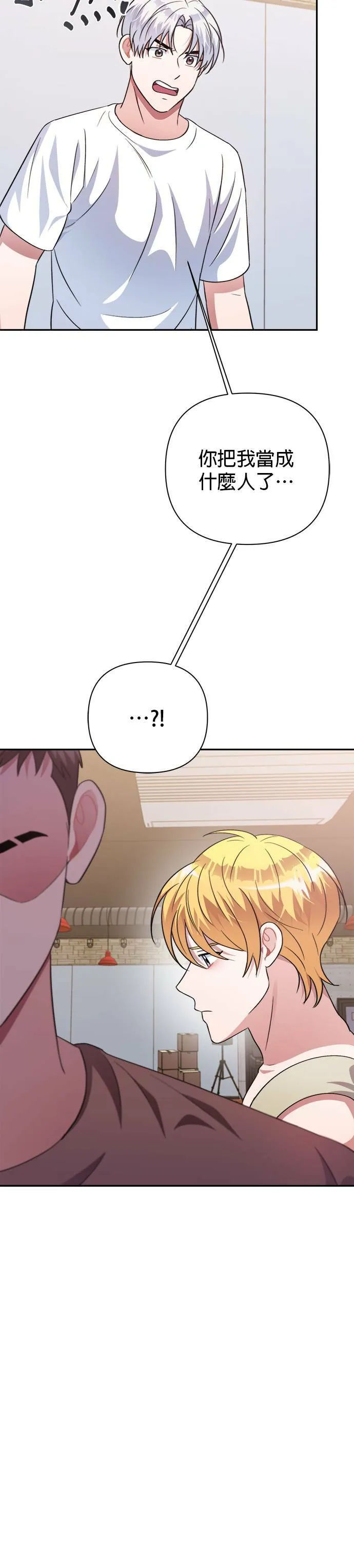 第48话 第38页