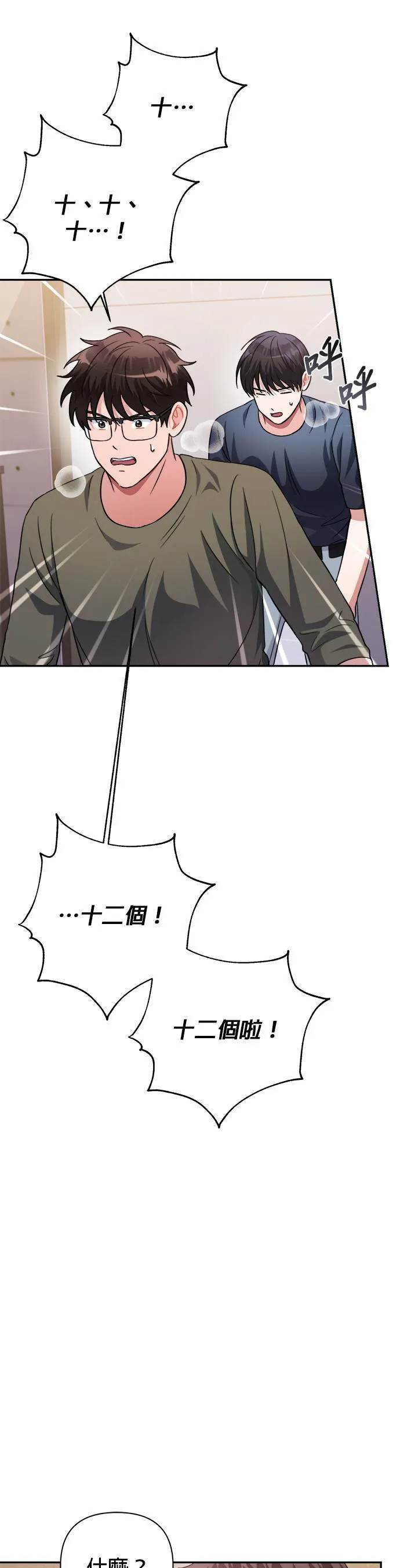 第48话 第40页