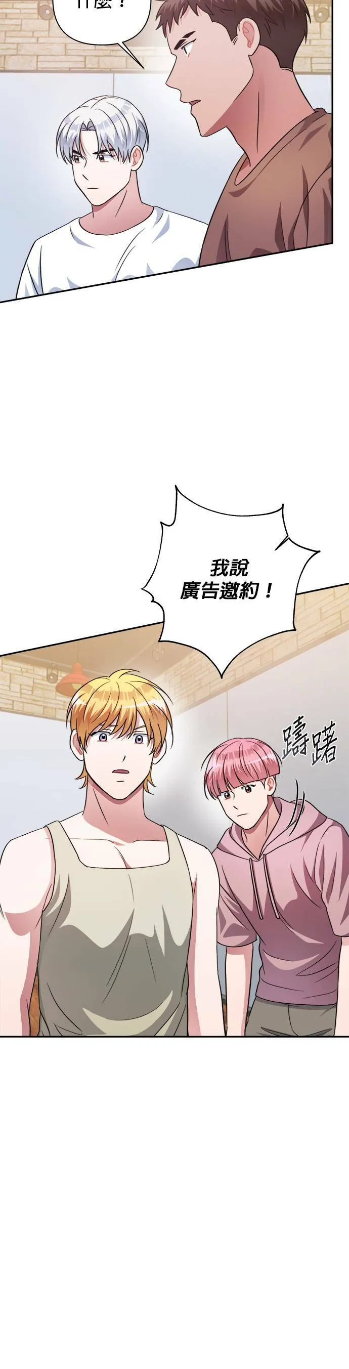 第48话 第41页