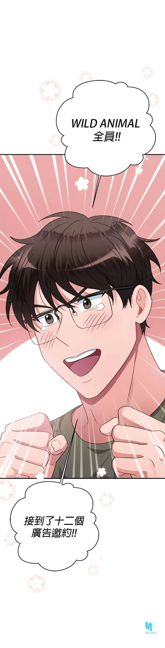 第48话 第42页