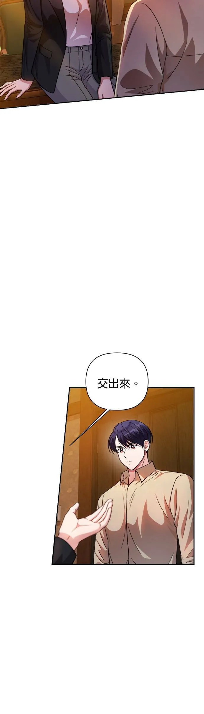 第49话 第2页