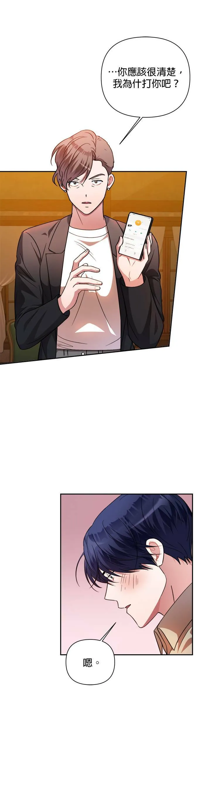 第49话 第5页