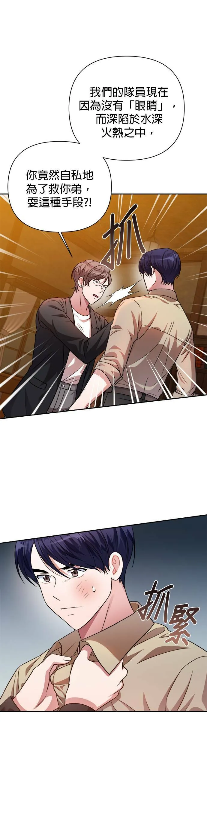 第49话 第6页