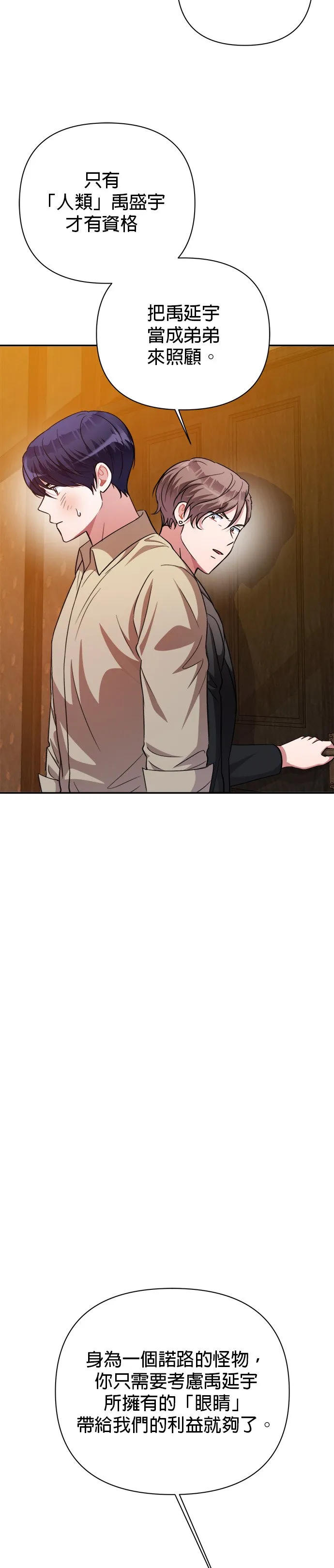 第49话 第8页