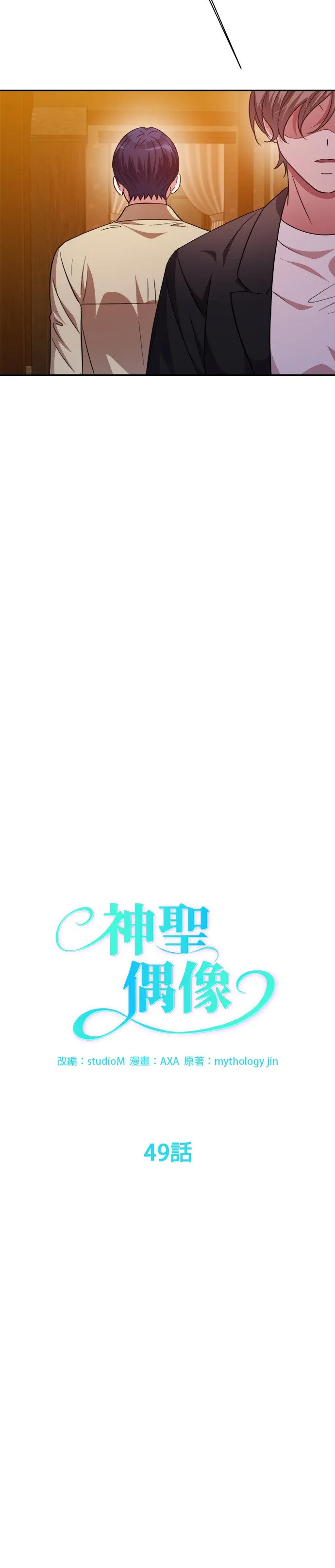 第49话 第9页