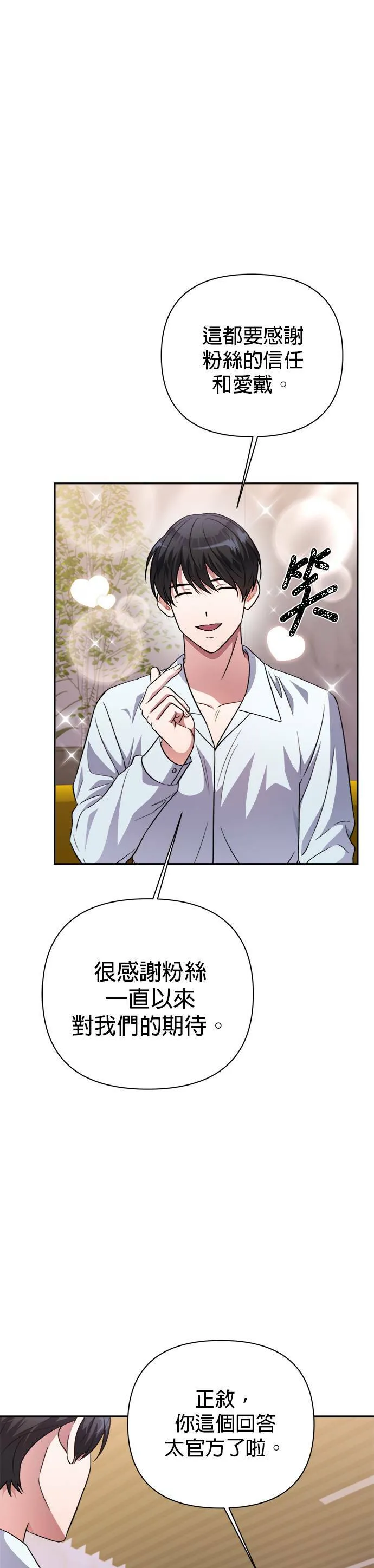 第49话 第11页