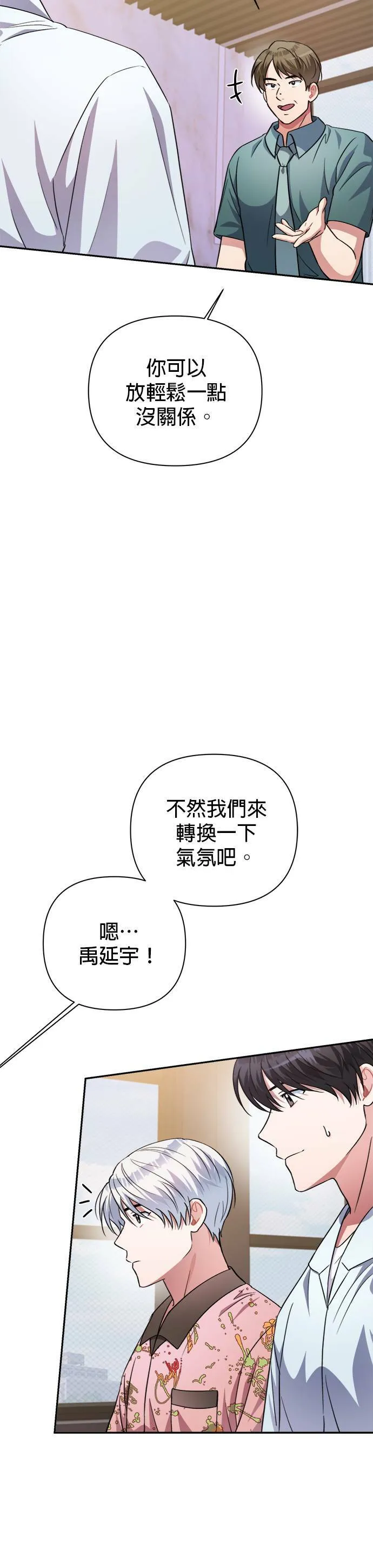 第49话 第12页