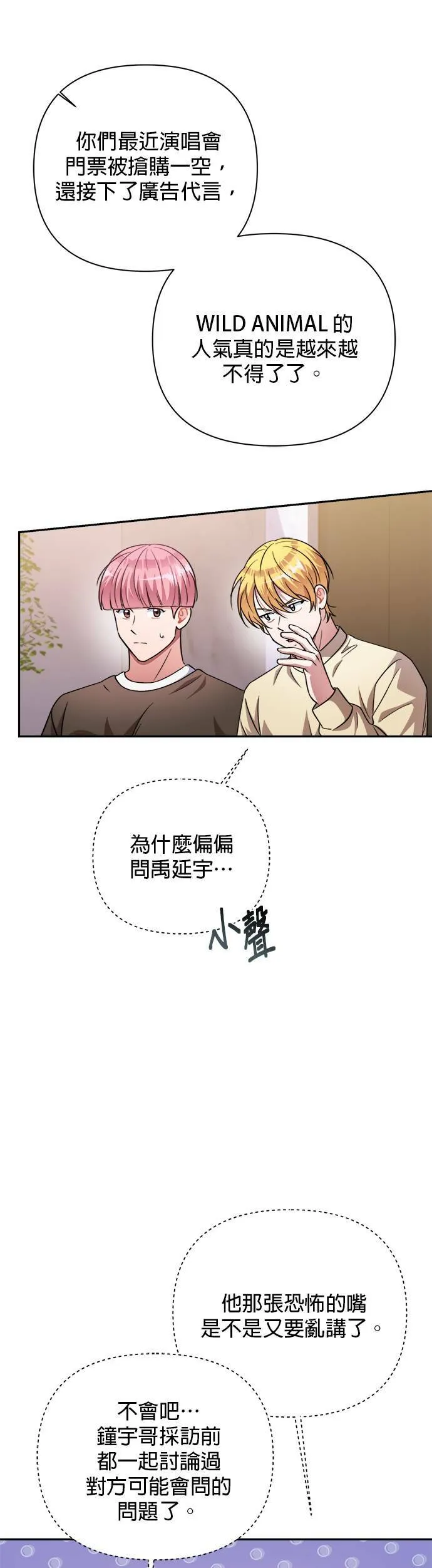 第49话 第13页