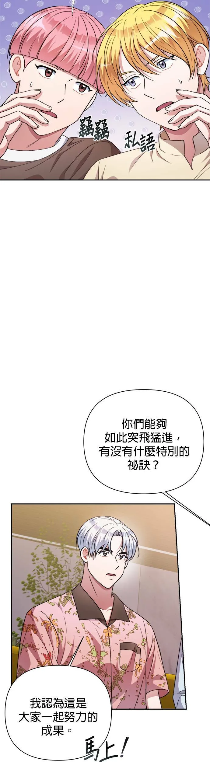 第49话 第14页