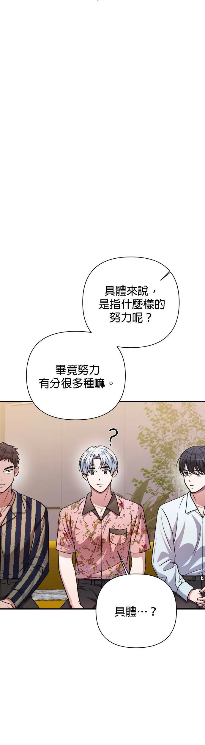 第49话 第15页