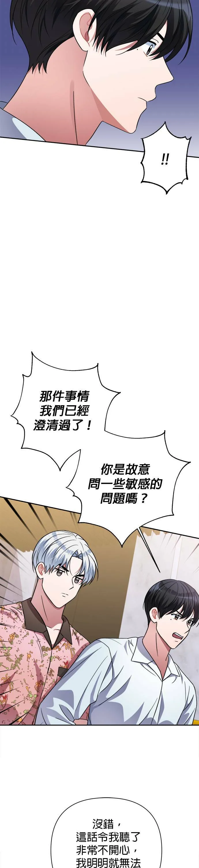 第49话 第17页
