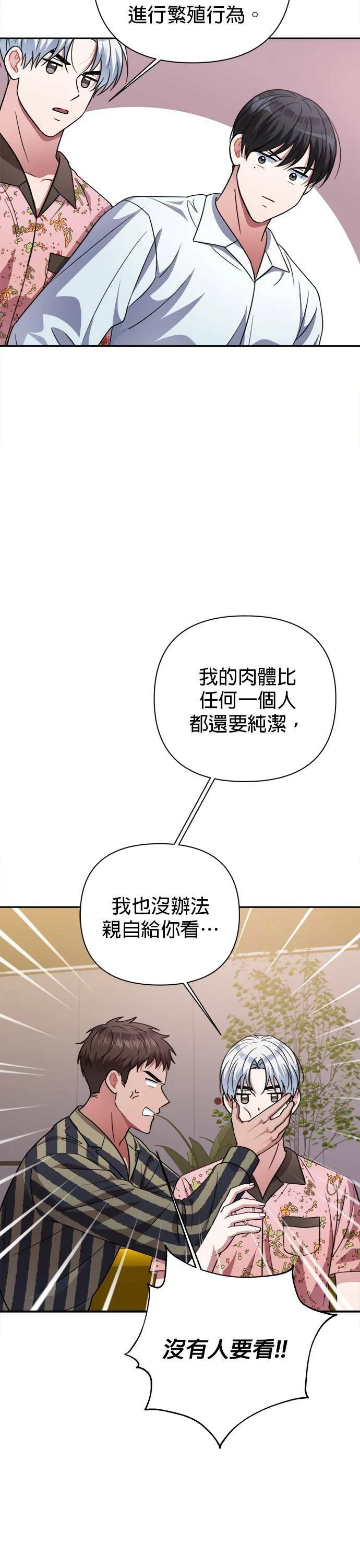 第49话 第18页