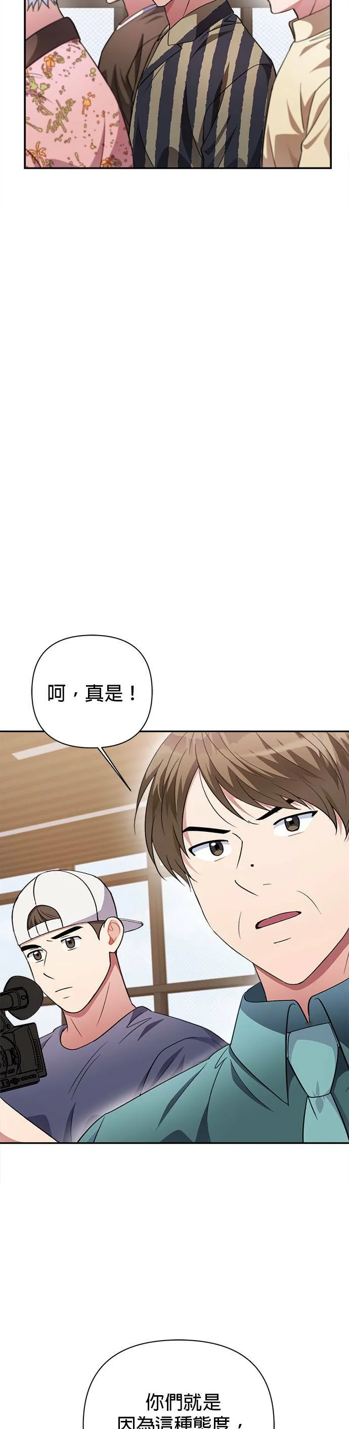 第49话 第20页