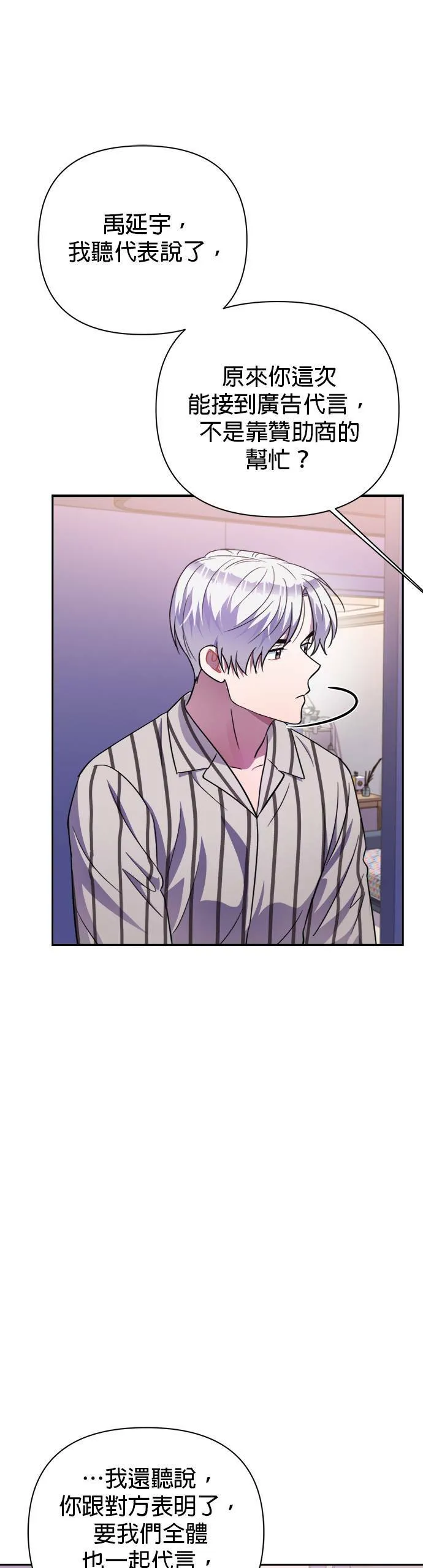 第49话 第22页