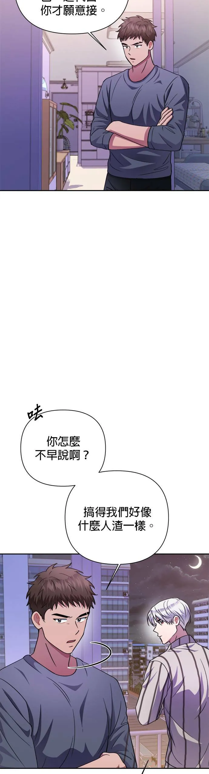 第49话 第23页