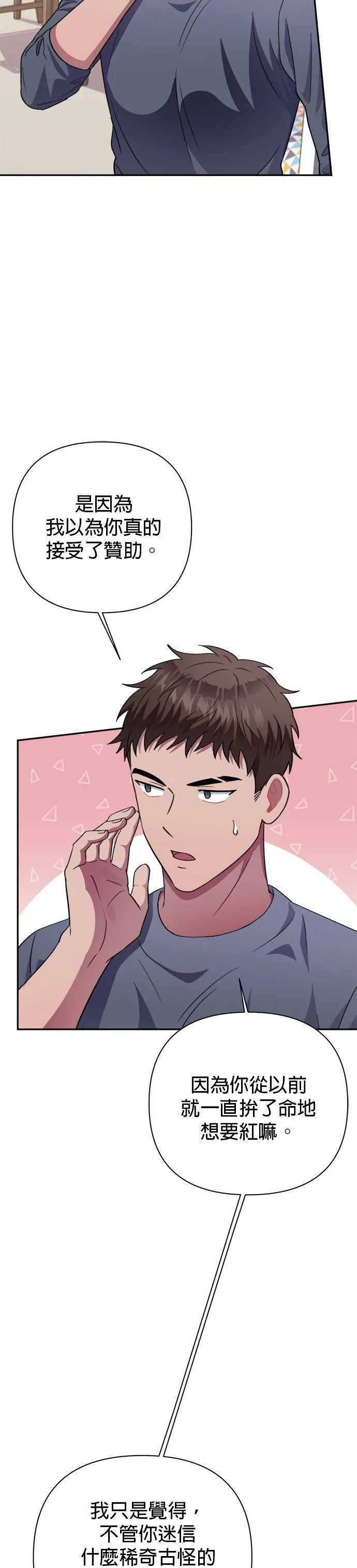 第49话 第26页