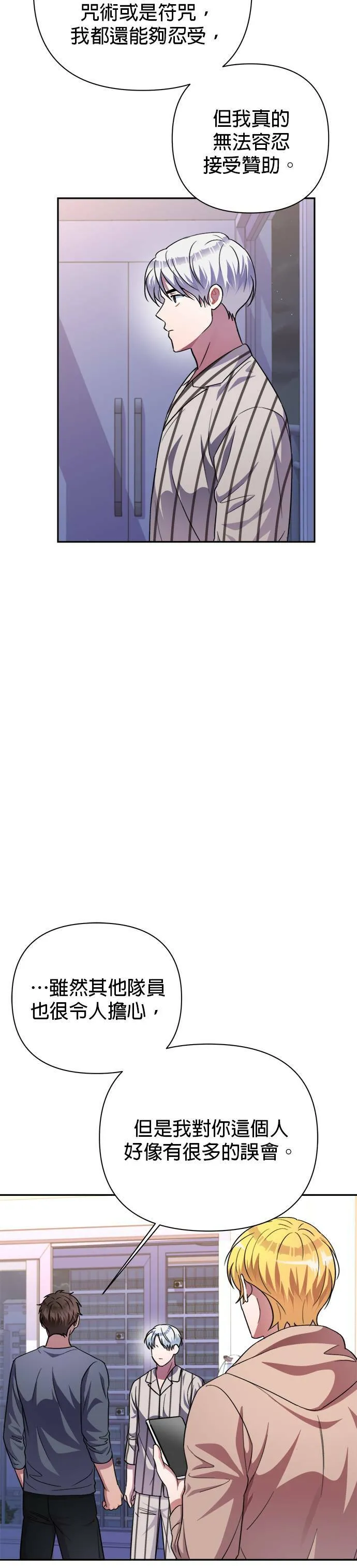 第49话 第27页
