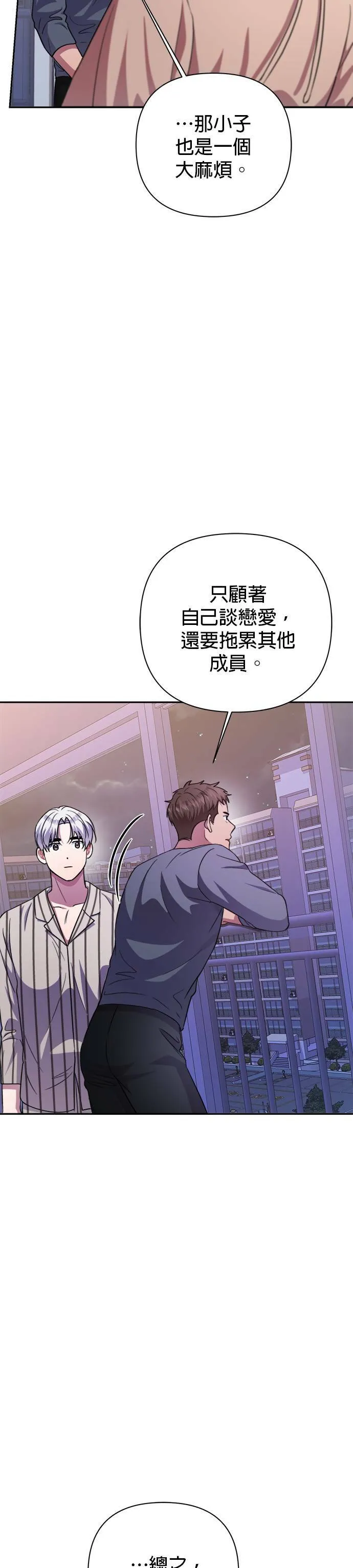 第49话 第29页