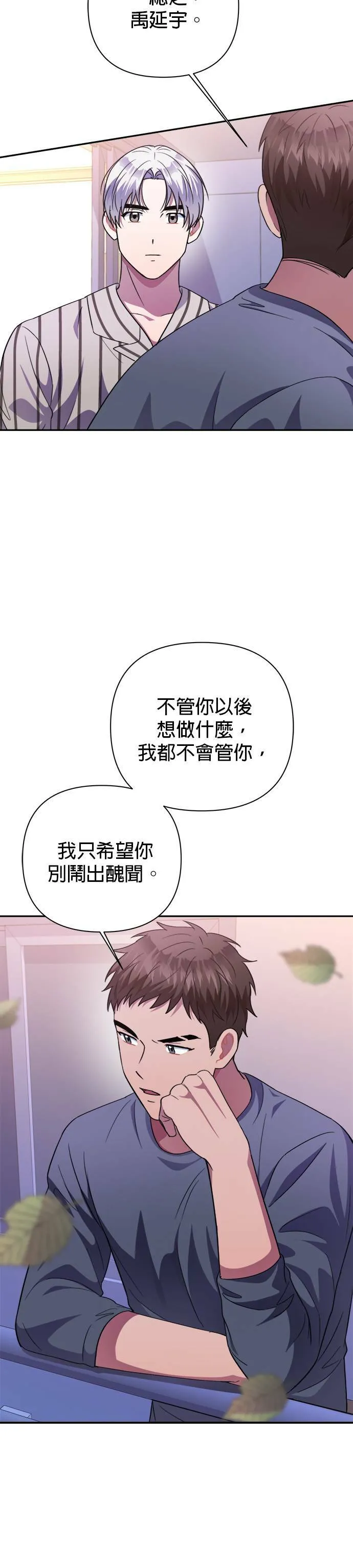第49话 第30页