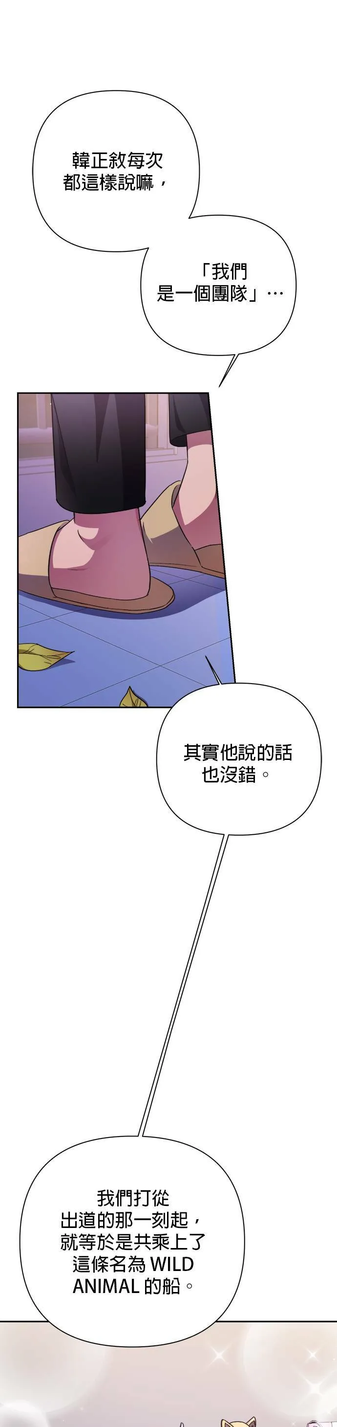 第49话 第31页