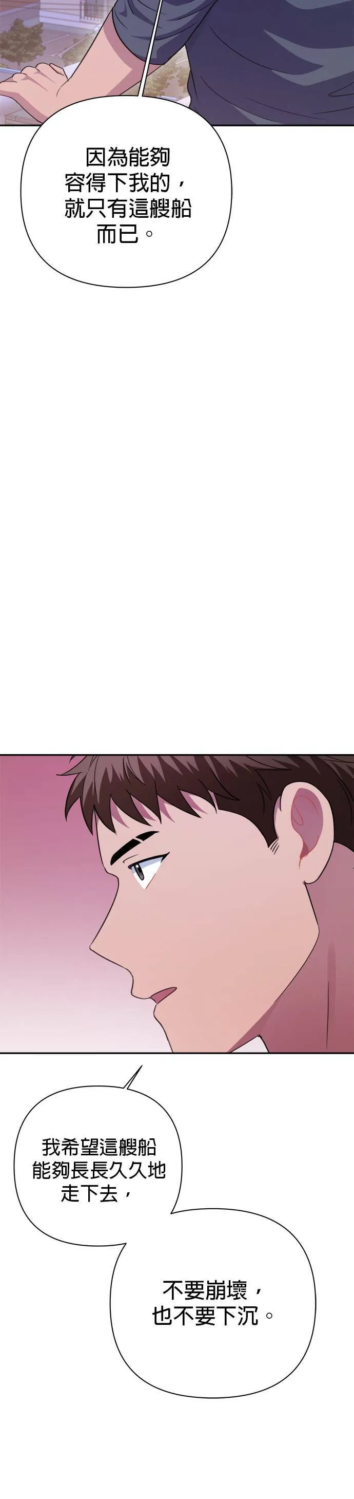 第49话 第33页