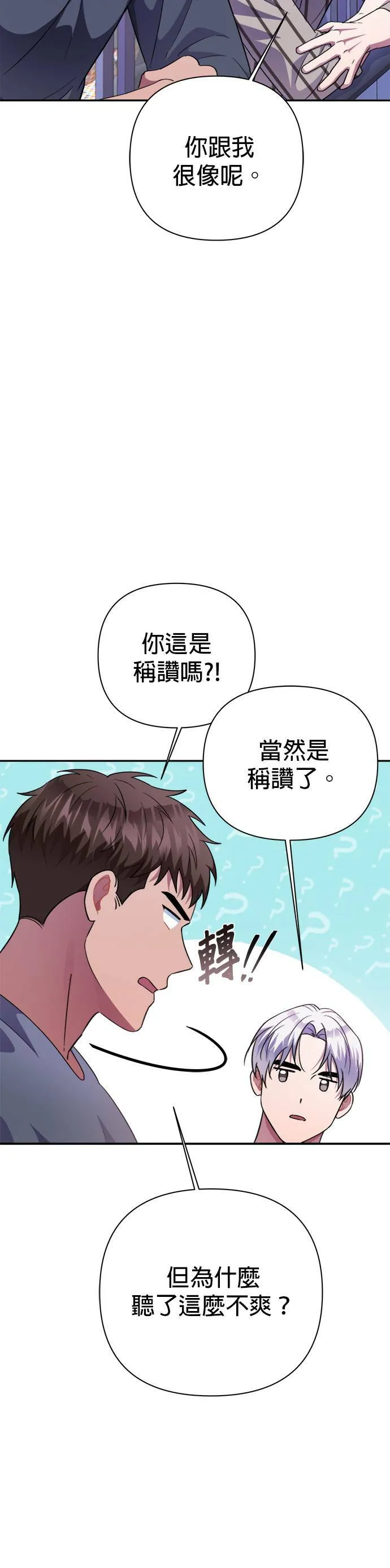 第49话 第36页