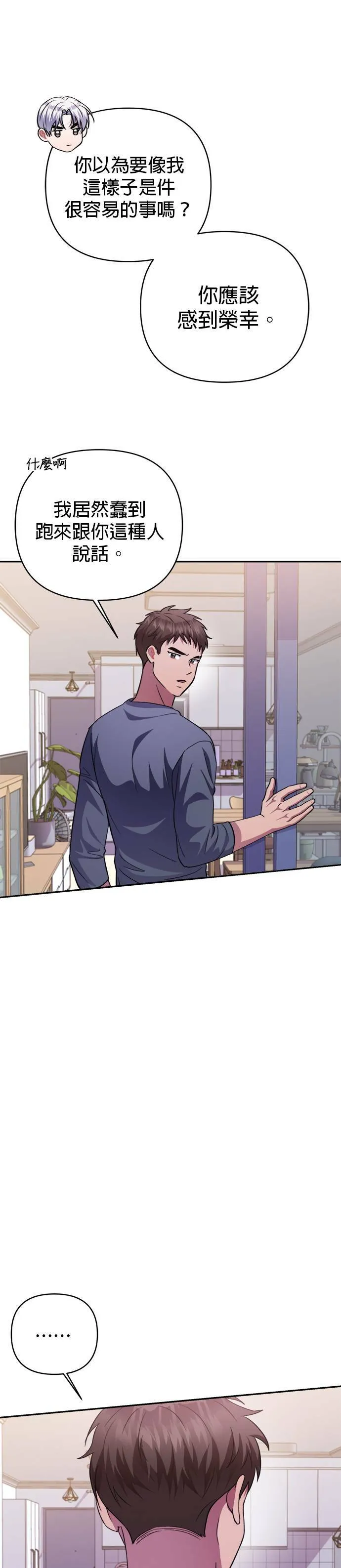 第49话 第37页